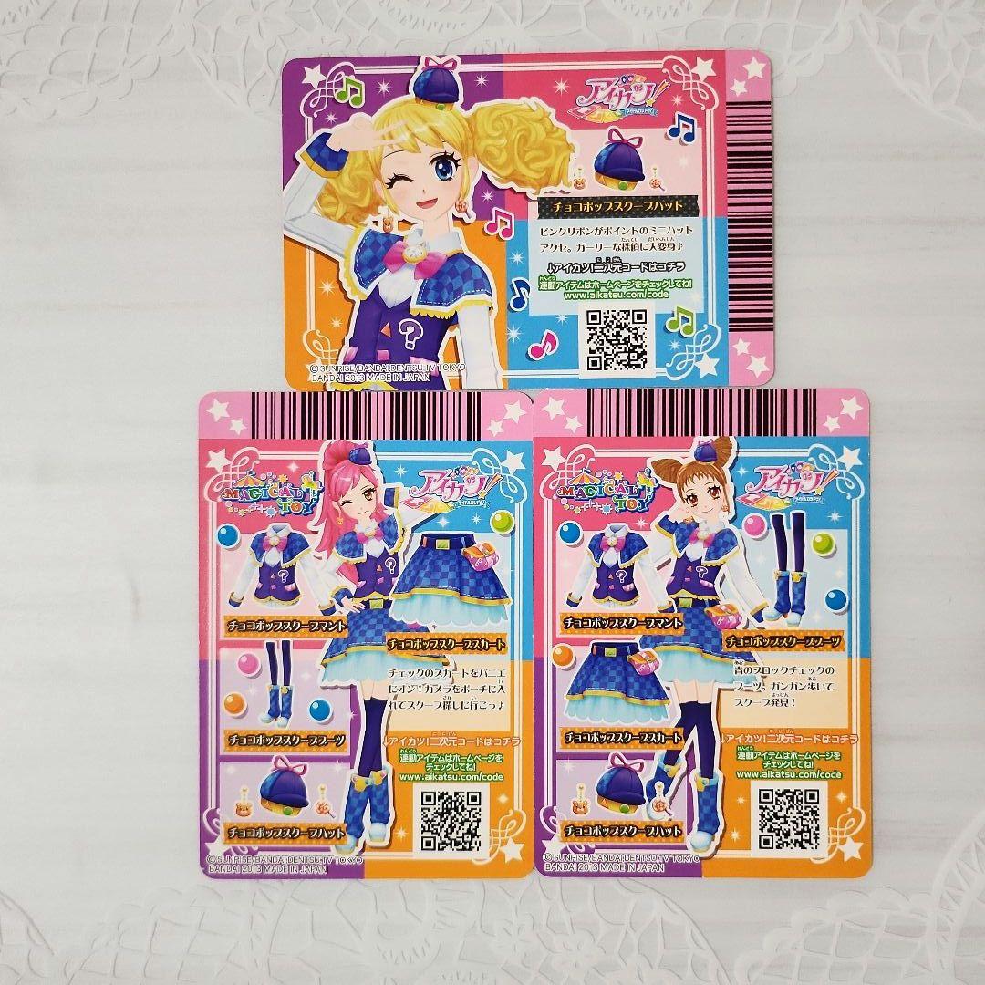 アイカツ！ アイカツカード 2014年 第2弾 ポップ - メルカリ