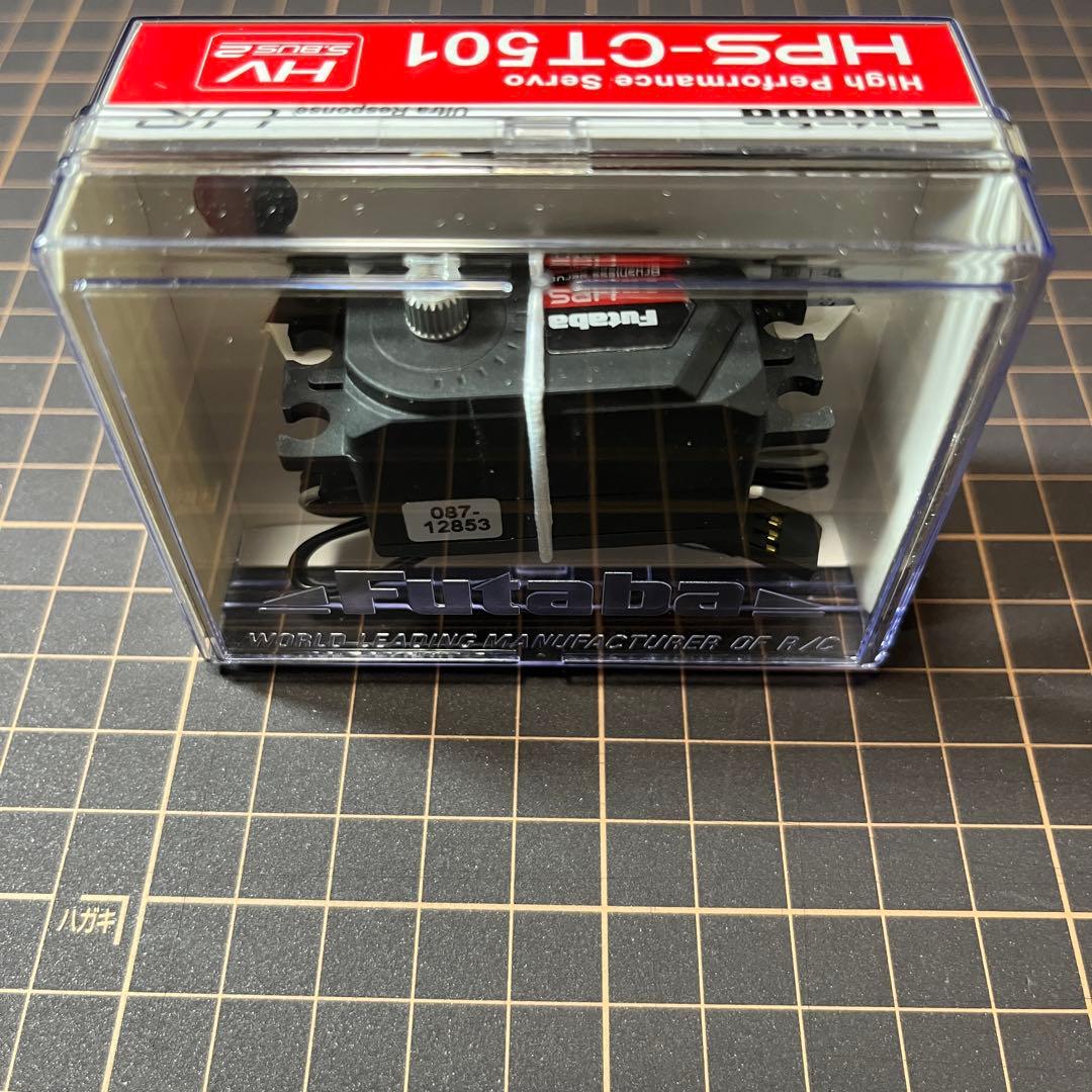 フタバ　HPS-CT501 ブラシレスサーボ　URモード対応