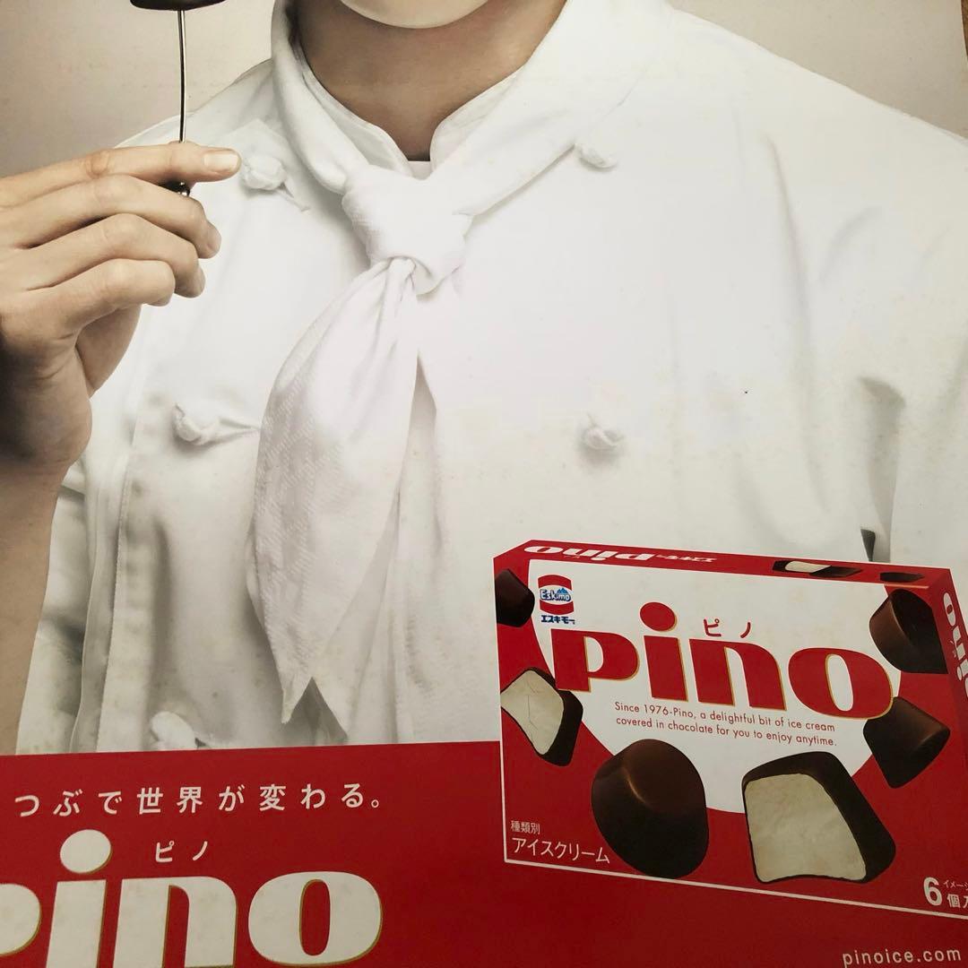 嵐 櫻井翔 ポスター 非売品 ピノ - メルカリ