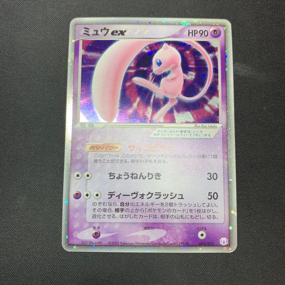 ミュウ ex ギフトボックス ミュウ·ルカリオver. 003/015 ミュウex [PCG ギフトボックス ミュウ・ルカリオver] 003/015 傷有り