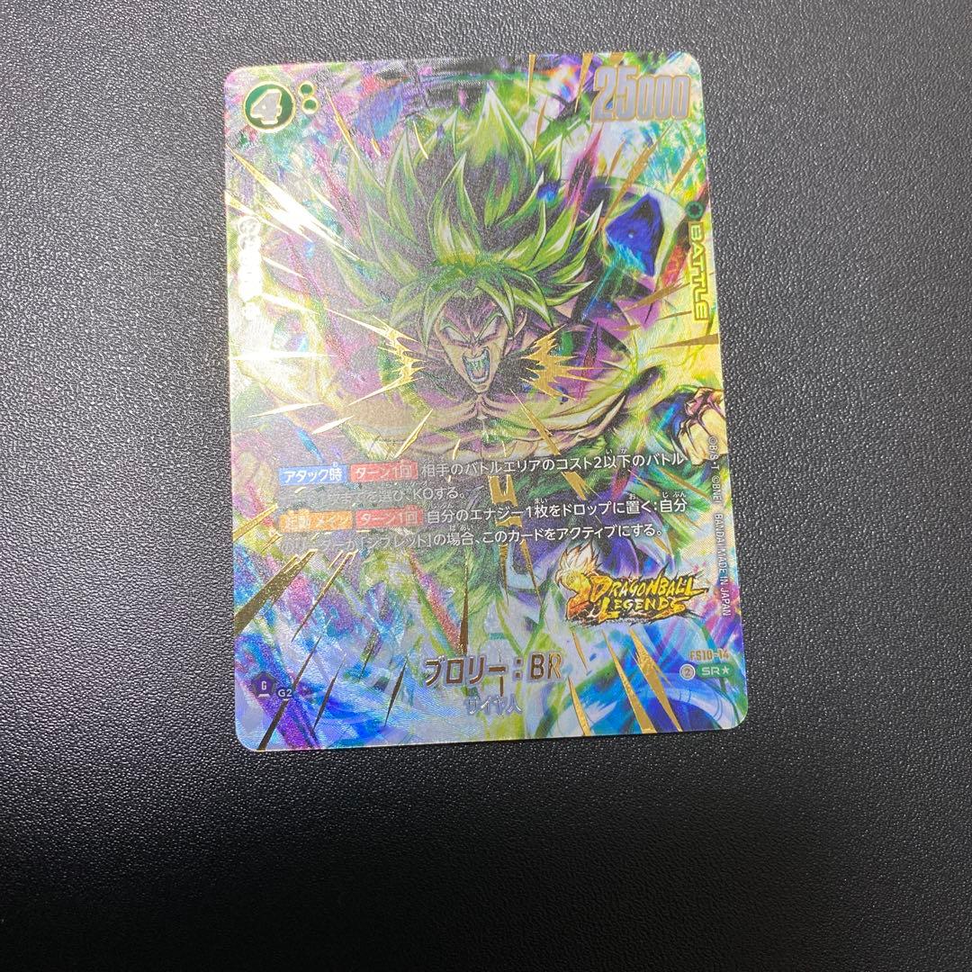 フュージョンワールド ボーナスパック ブロリー BR パラレル FS10-14