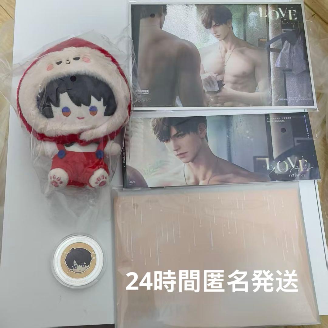 恋と深空　2025 VIP BOX　中国版　公式ギフト　マヒル