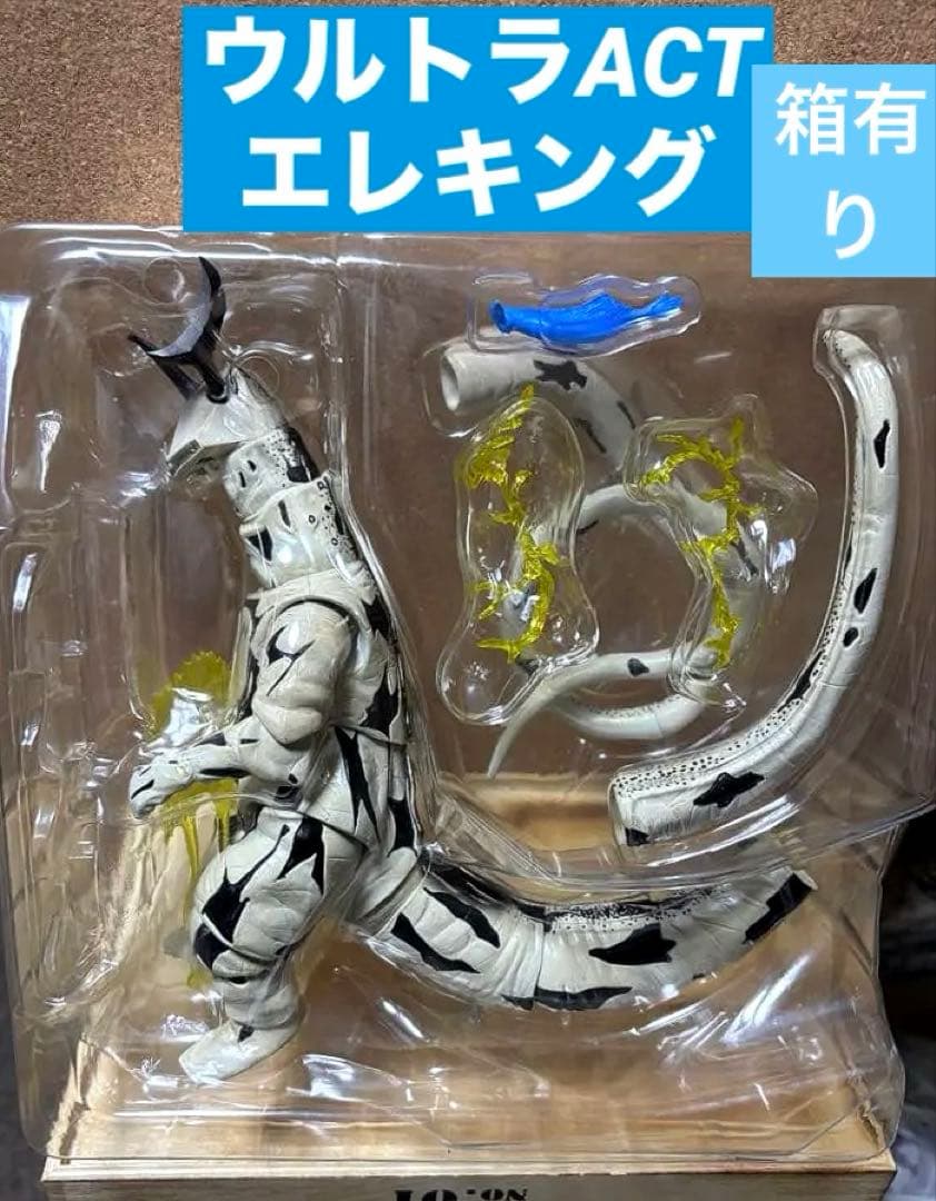 エレキング／ULTRA-ACT【ウルトラACT】／