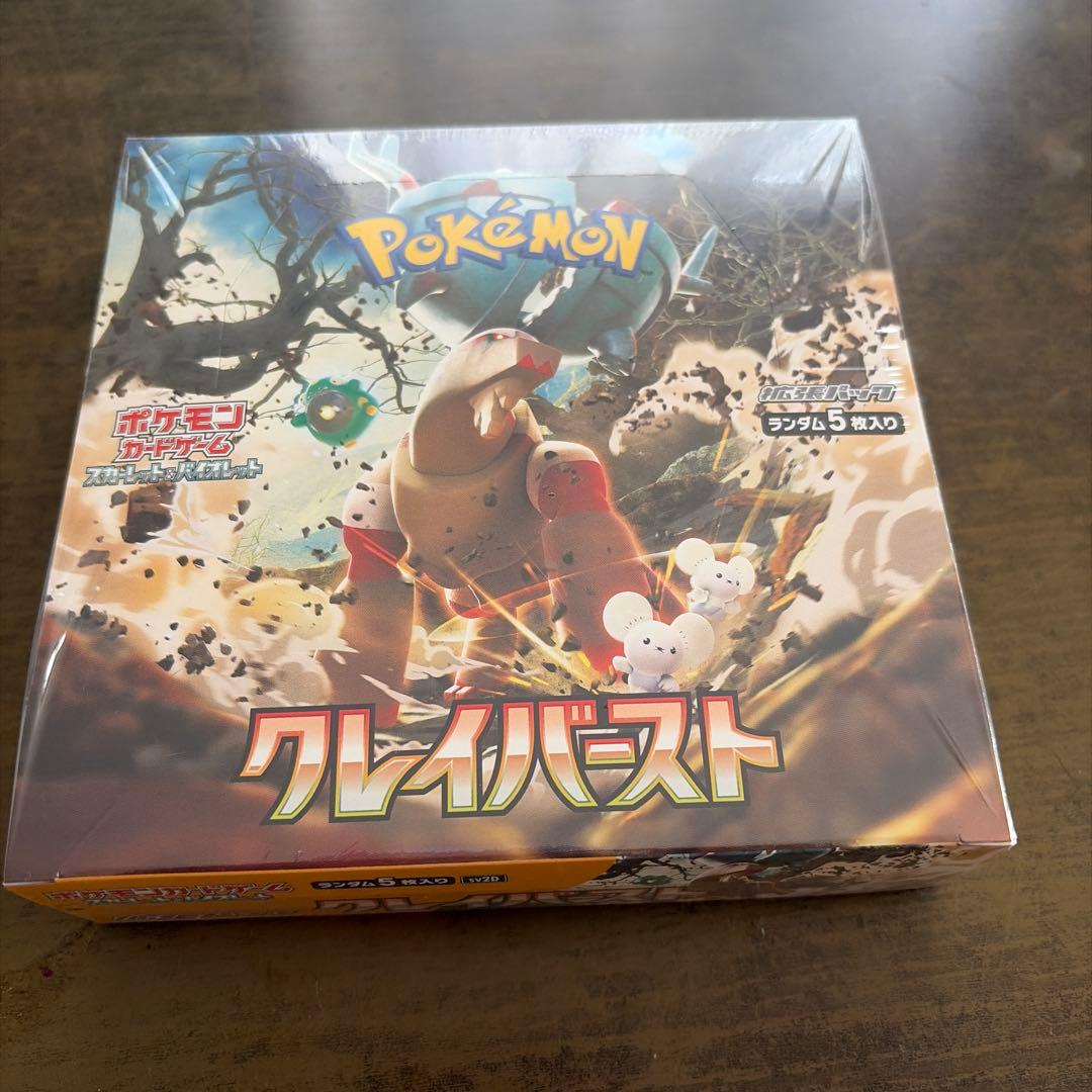 ポケモンカードゲーム クレイバスト BOX シュリンク付き
