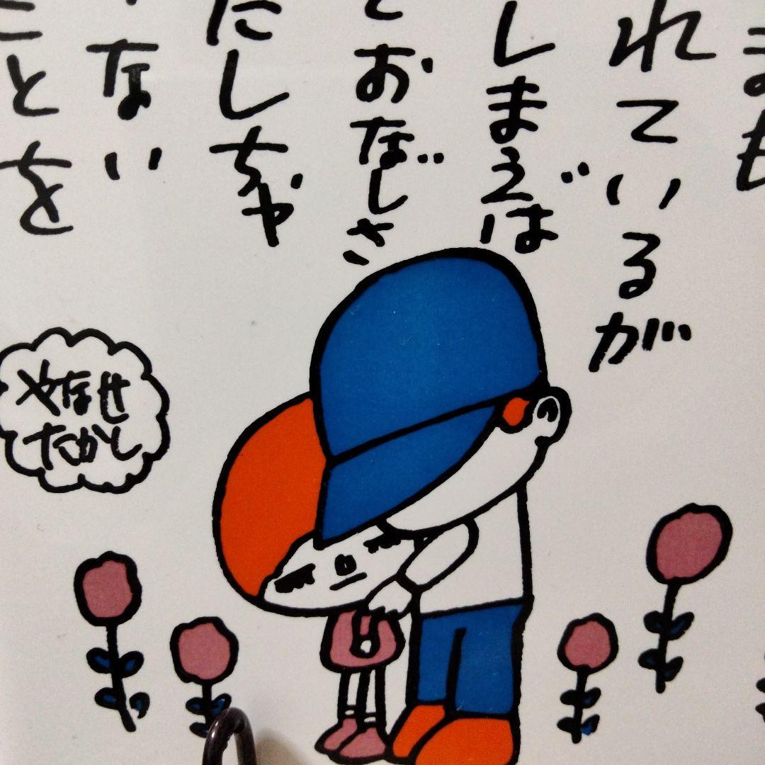 やなせたかし、ポエムタイル - メルカリ