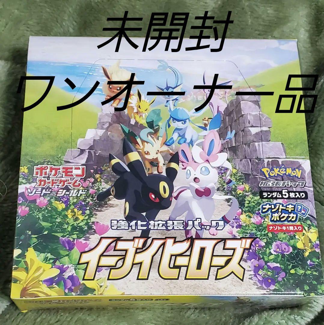 ポケモンカード イーブイヒーローズ BOX 未開封 シュリンク付き