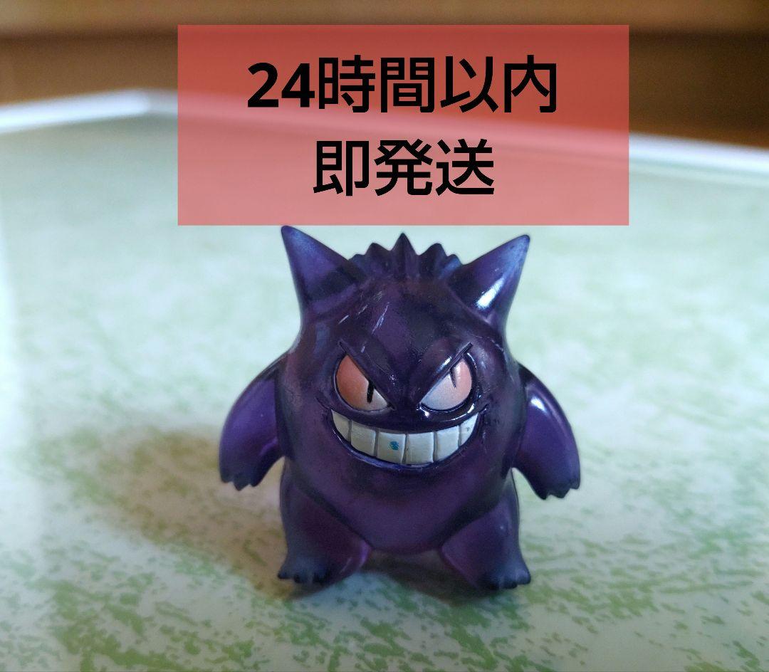 激レア☆モンコレ　初代　ゲンガー　クリアタイプ　ポケモン　ポケットモンスター