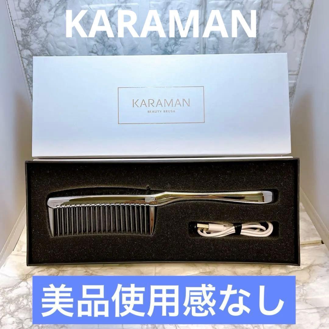 【美品】KARAMAN カラマンビューティーブラシ カラマンビューティーブラシ |｜TO ZERO メーカー直販サイト ｜あなた