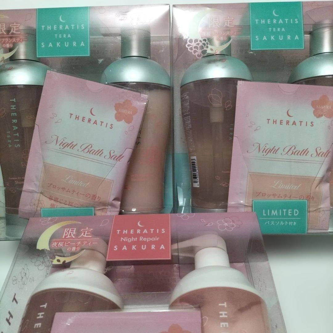 【3箱】THERATIS TERA&Night RepairSAKURA 限定