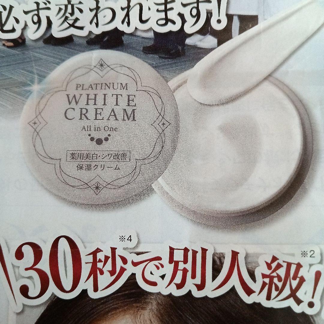 ルソイル プラチナホワイトクリーム - メルカリ