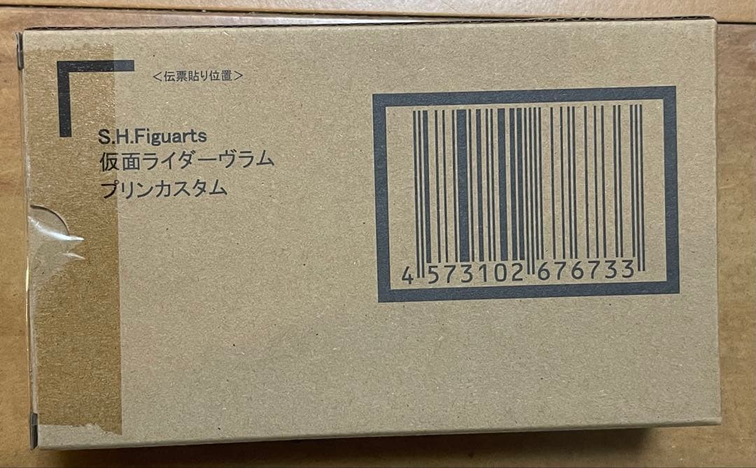 未開封品 S.H.Figuarts 仮面ライダーヴラム プリンカスタム