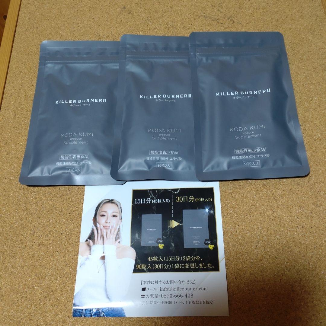 KILLER BURNER 2 　 90粒入り 3袋 3袋セット 】 キラーバーナー2 KILLER BURNER 2 41.4g ( 460mg × 90粒