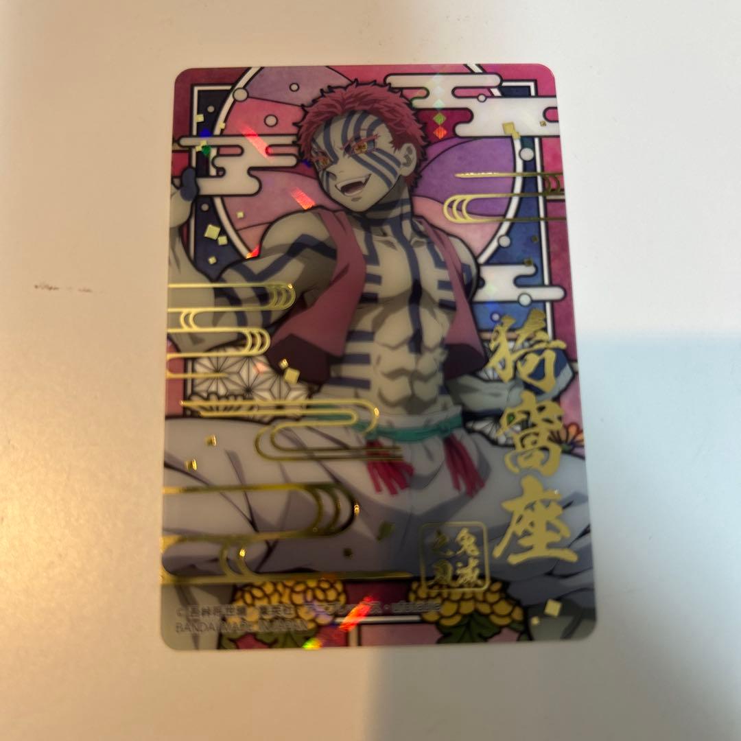 ステンドグラスカード 猗窩座