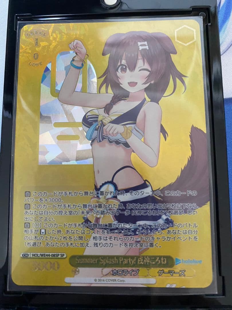 ヴァイスシュヴァルツ 戌神ころね SP