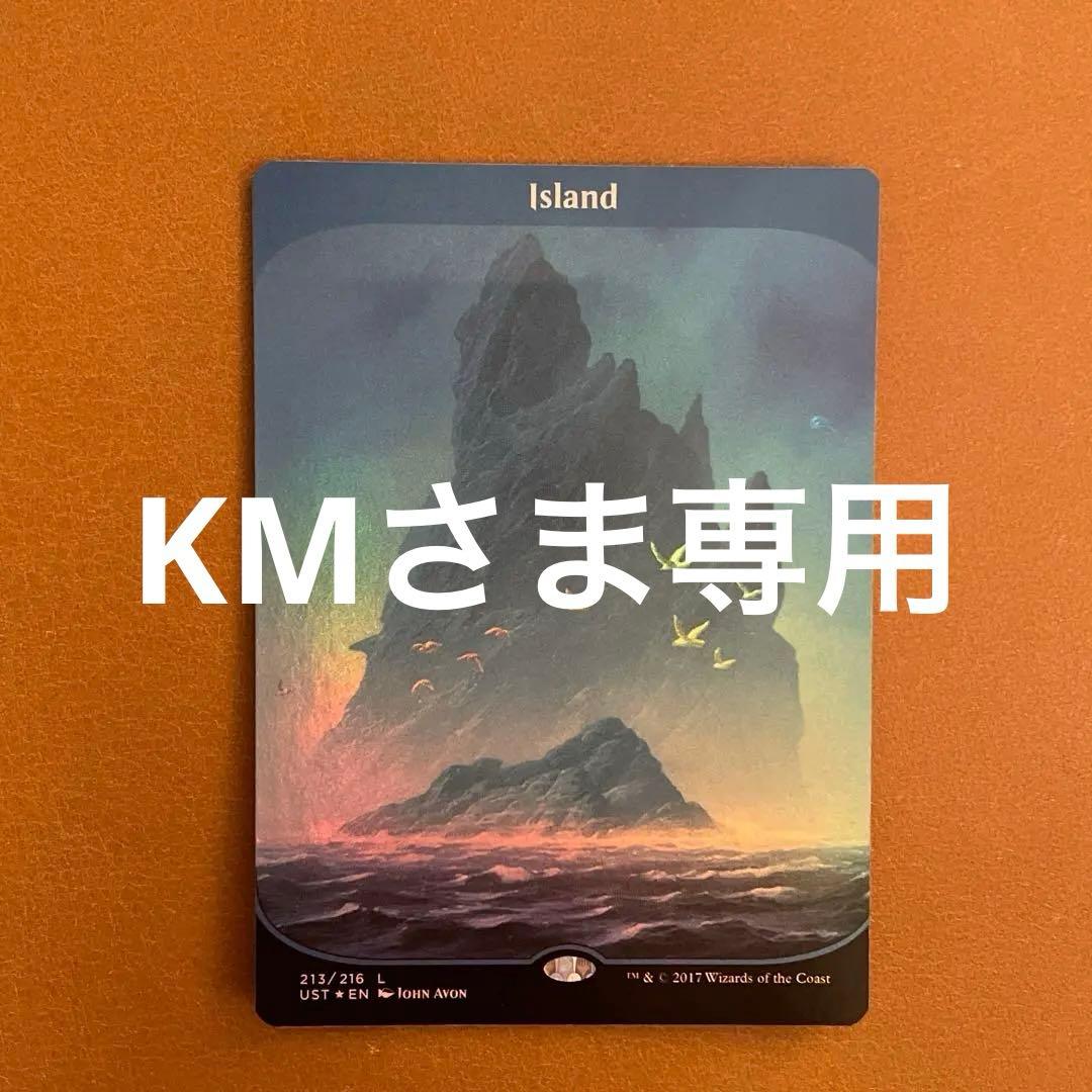 【美品】MTG 島　アンステーブル　 ust