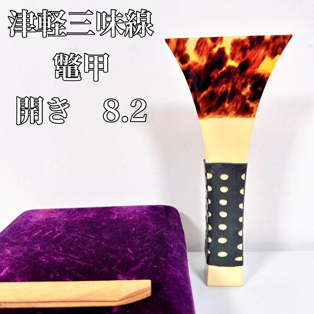 津軽三味線バチ 撥 亀甲 鼈甲 べっ甲 和楽器 鼈甲　③