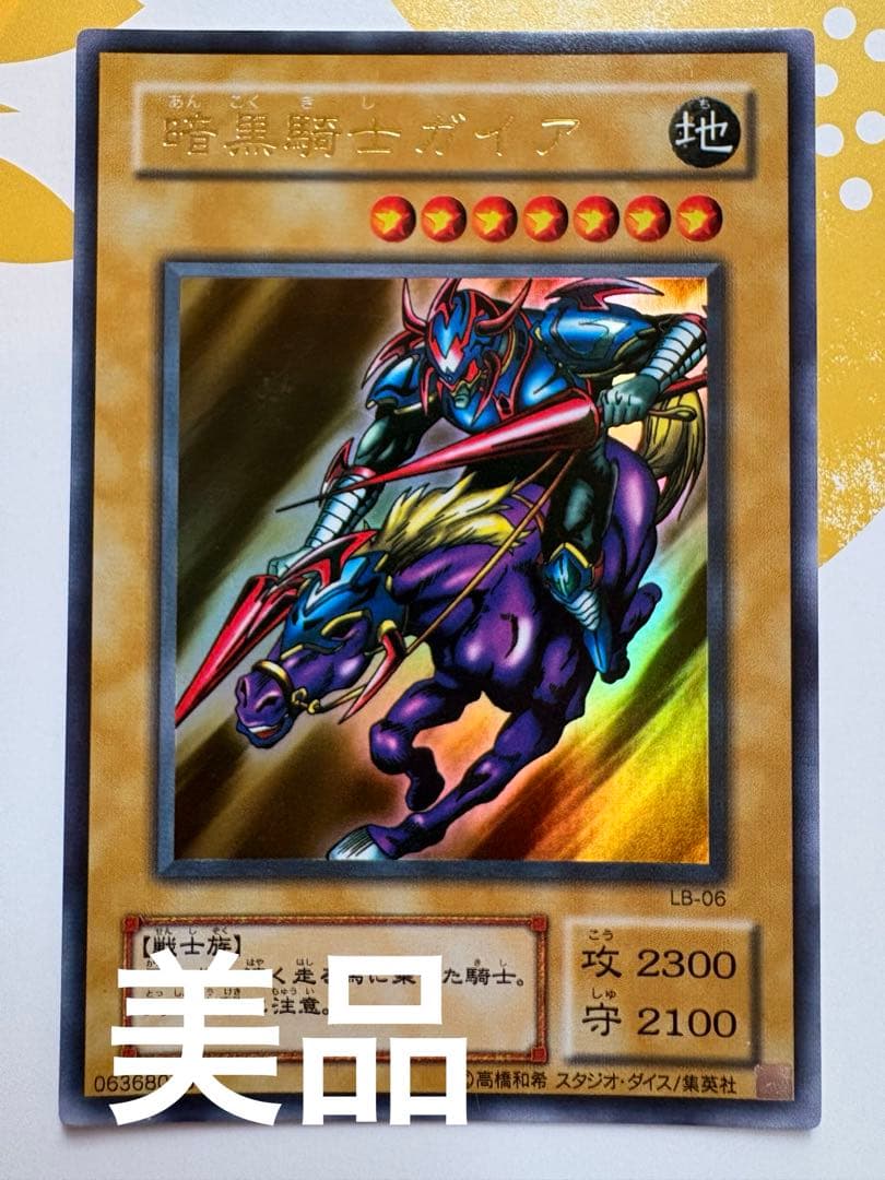 ⭐️美品！暗黒騎士ガイア⭐️