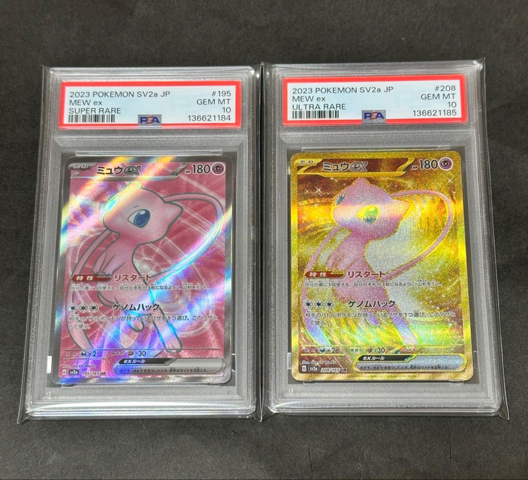 【PSA10】連番ミュウex SR UR