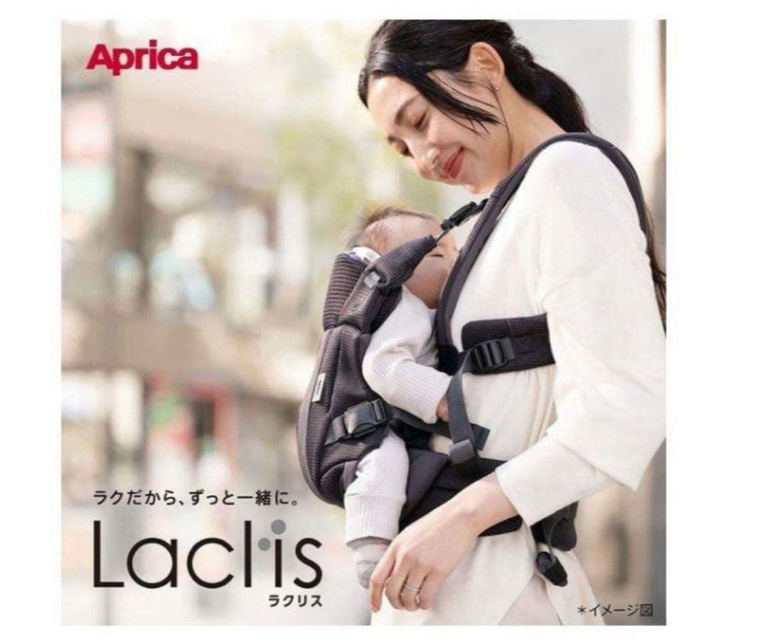 【美品・付属品完備】アップリカ ラクリス 抱っこ紐 ブラック 2024年購入
