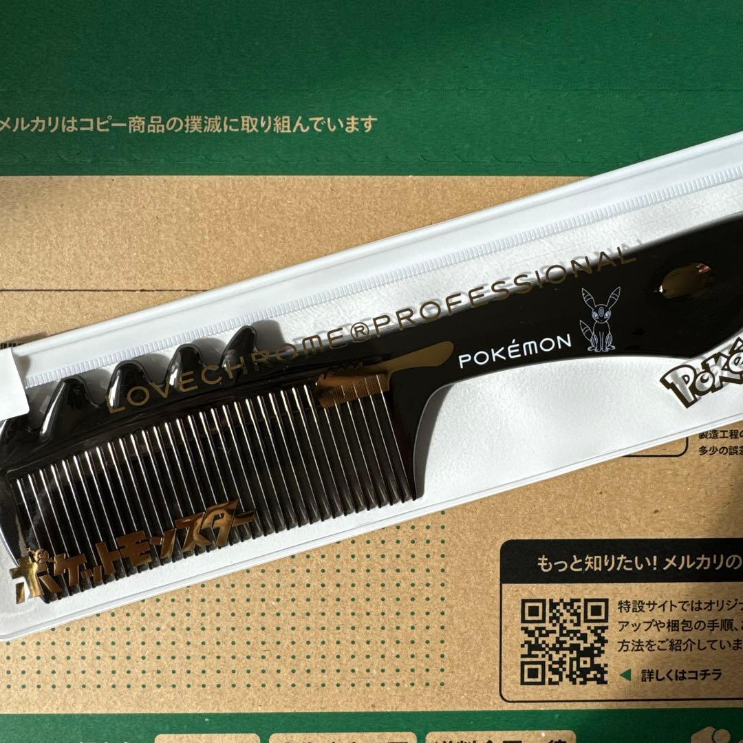 ラブクロム B3スカルプカッサ ディープブラック <ブラッキー>