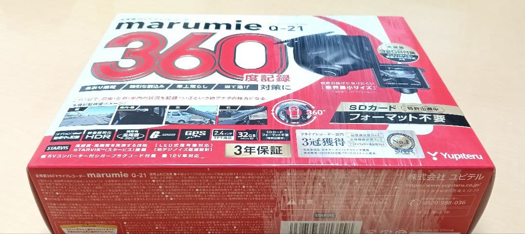 のあ様　新品未開封 Yupiteru　ユピテル Q-21 ドライブレコーダー