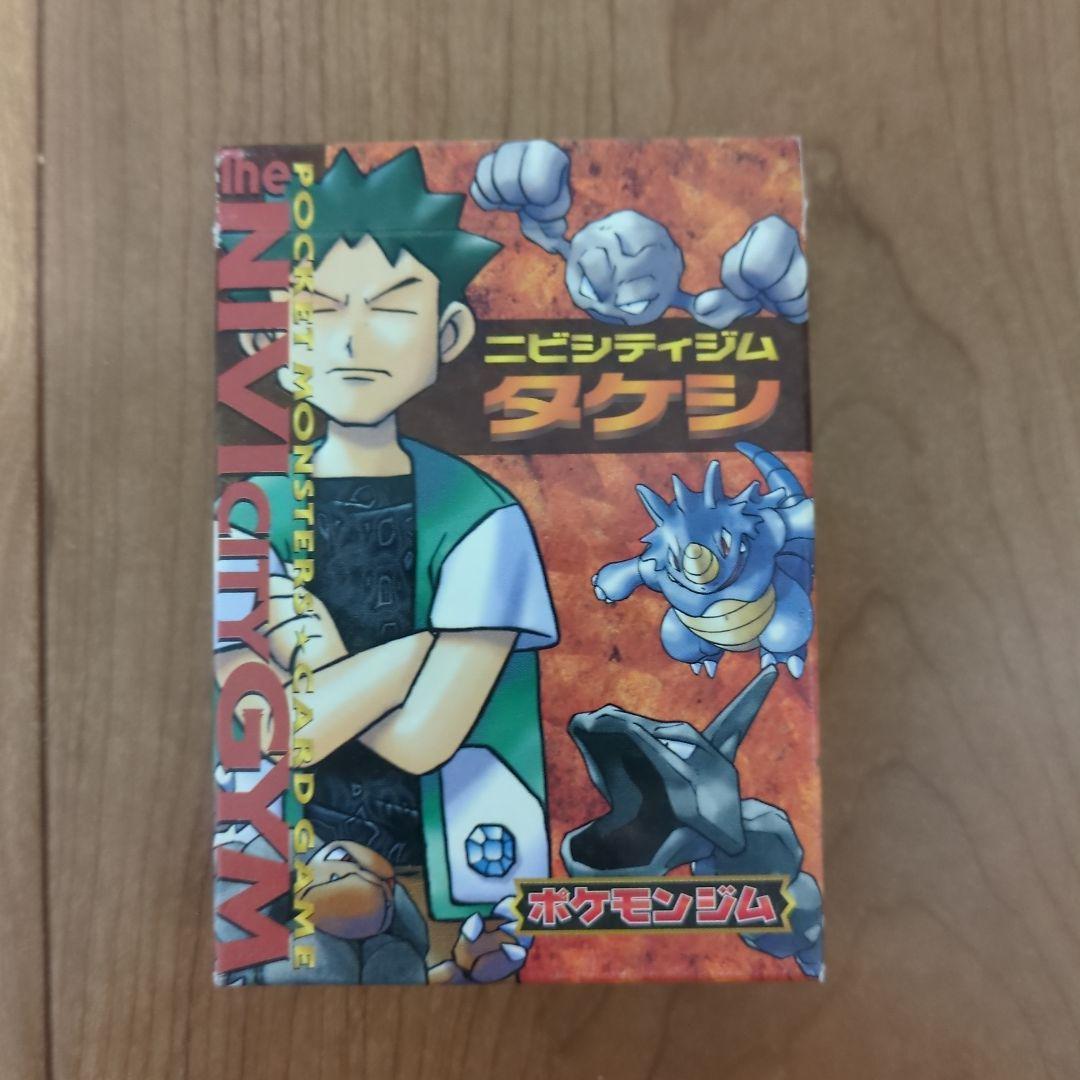ポケモンカードゲーム ニビシティジム　タケシ トレーナーバトルデッキ「ニビシティジムのタケシ」「ハナダシティジム