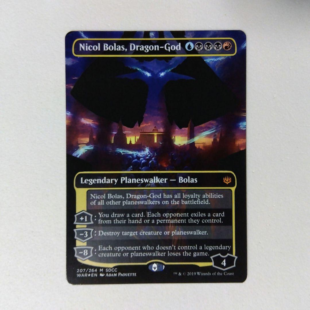 MTG 龍神、ニコル・ボーラス SDCCプロモ 英語 Nicol Bolas, Dragon-God · San Diego Comic-Con 2019 (PS19) #207