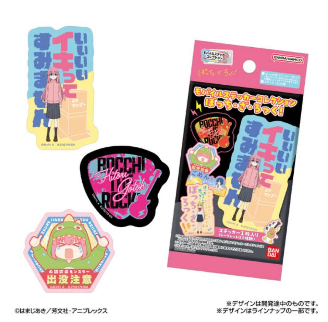 モバイルステッカーコレクション ぼっち・ざ・ろっく！ 山田リョウ