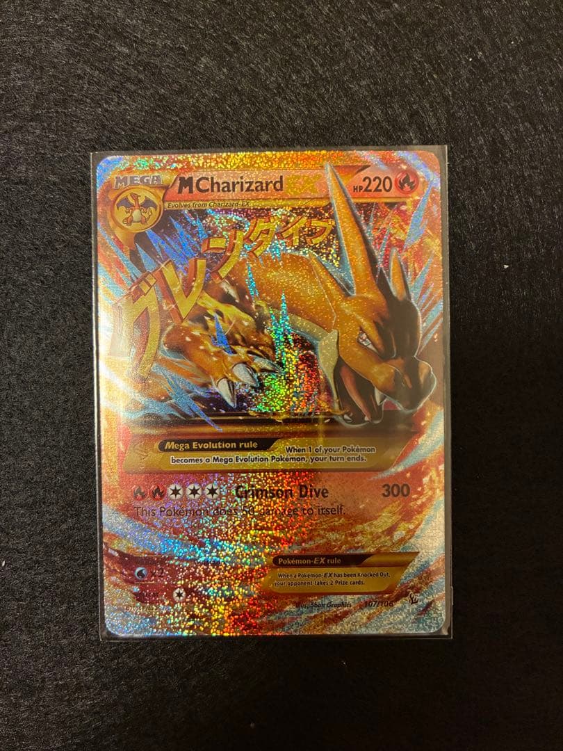 MリザードンEX HR [107/106]【英語版】(XY「フラッシュファイア」 M Charizard EX (69/106) [XY: Flashfire] | Red Fox Gaming