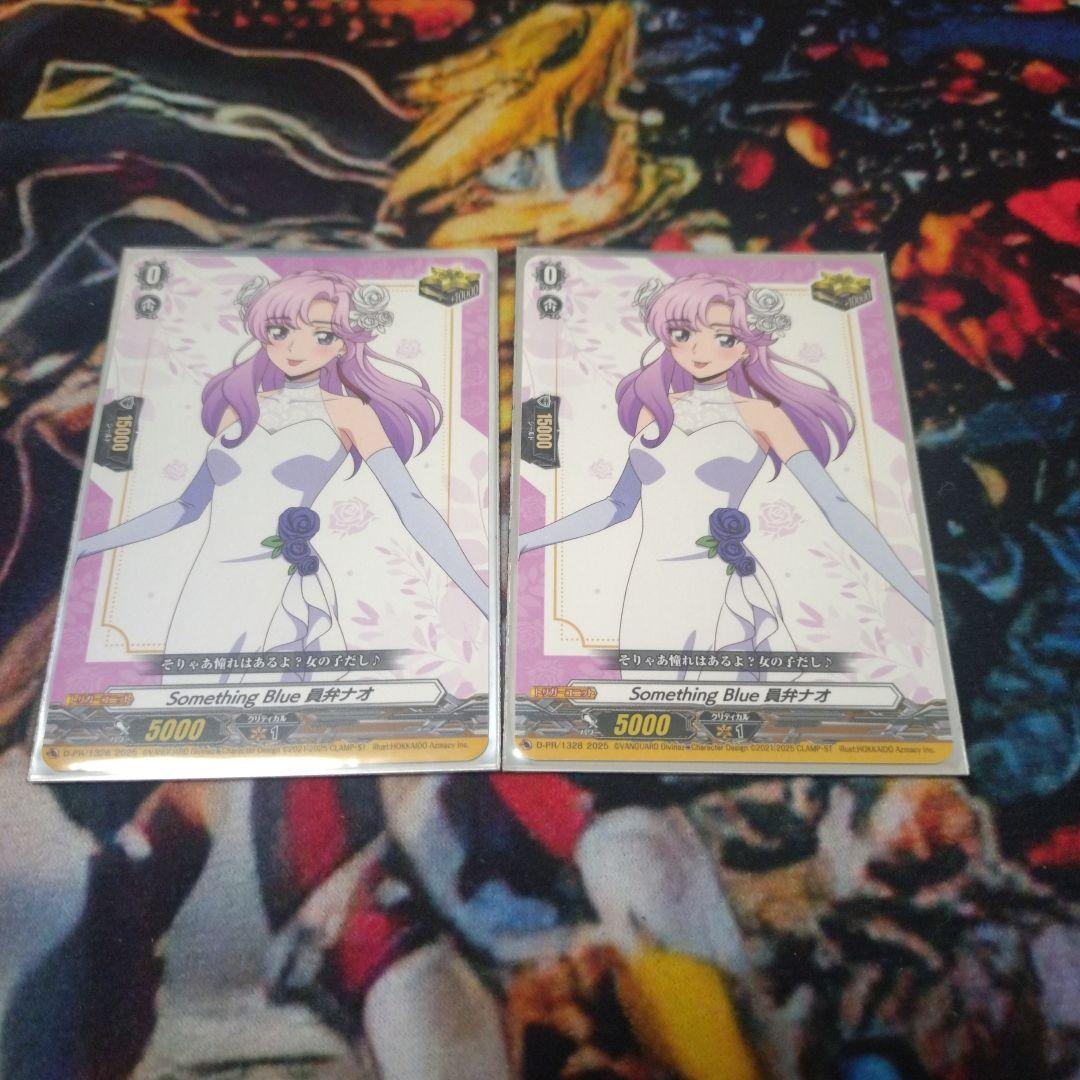 ヴァンガード　Something Blue 員弁ナオ　2枚