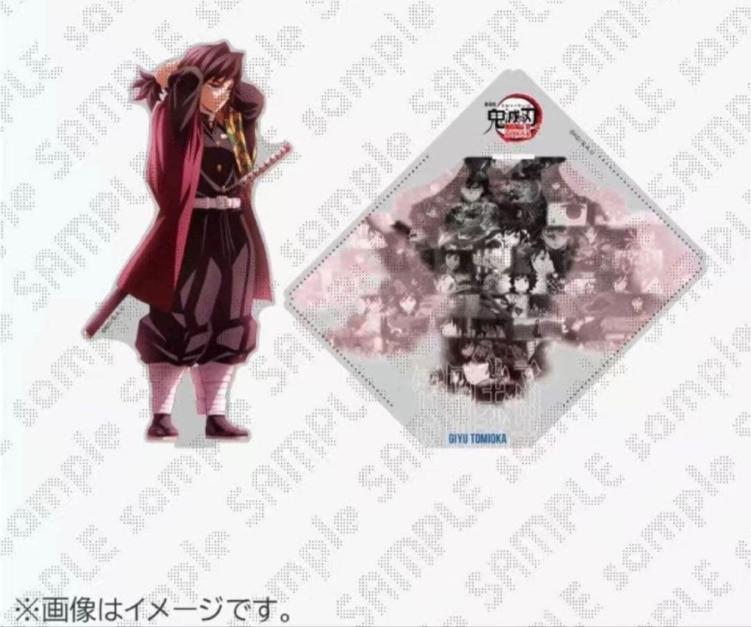 鬼滅の刃 戦支度イラストコラージュアクリルスタンド　冨岡義勇