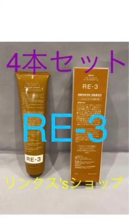 OC4。4本弱酸性ベルジュバンス ヘアカラー白髪染めメーキングマニキュア 楽天市場】【20％OFF 5,440円】~3/11 1:59 [美容室専売] 弱酸性 ヘア