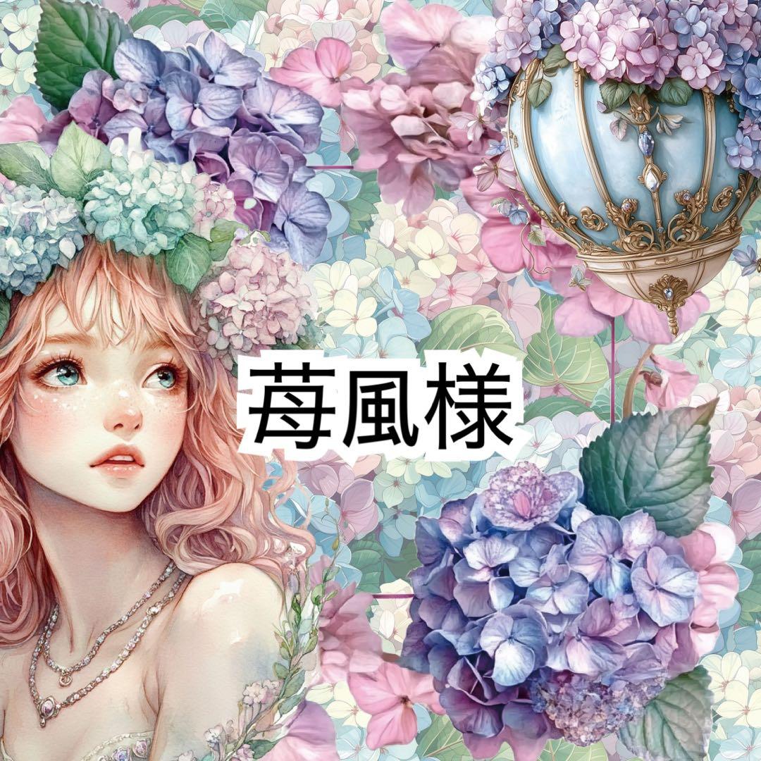 苺風様♡ありがとうございます♡