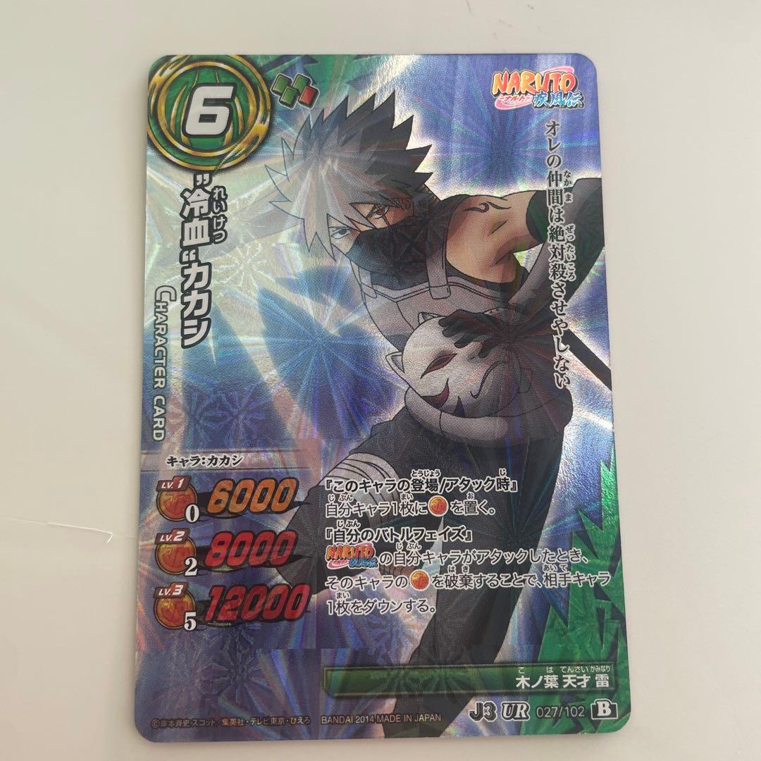 ミラバト ナルト UR 冷血 カカシ - メルカリ