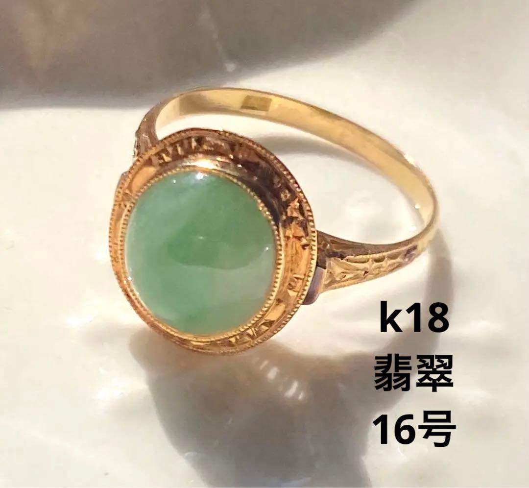 ジョアぽんさん専用 昭和ジュエリー18金　 ひすい　16号 3月13日発売 K18/Ptグリーンガーネット「ジョイフルカラー」ピアス