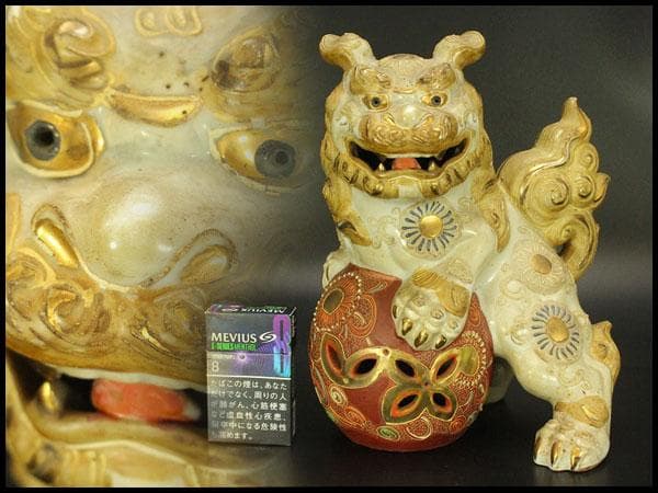 九谷 金彩 獅子 置物 時代物(A688) 陶器・磁器/九谷焼 獅子置物 掛軸の買取実績｜美術品・骨董品買取こたろう