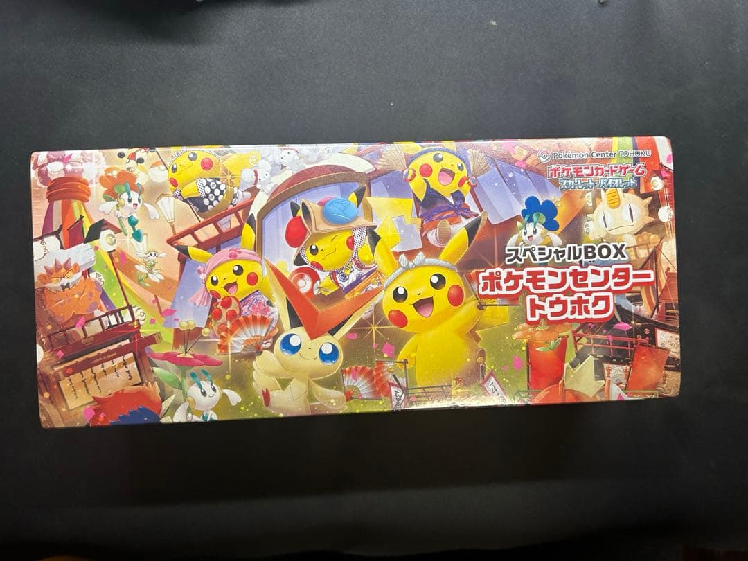 スペシャルBOXポケモンセンタートウホク ポケモンカードゲーム スカーレット＆バイオレット スペシャルBOX