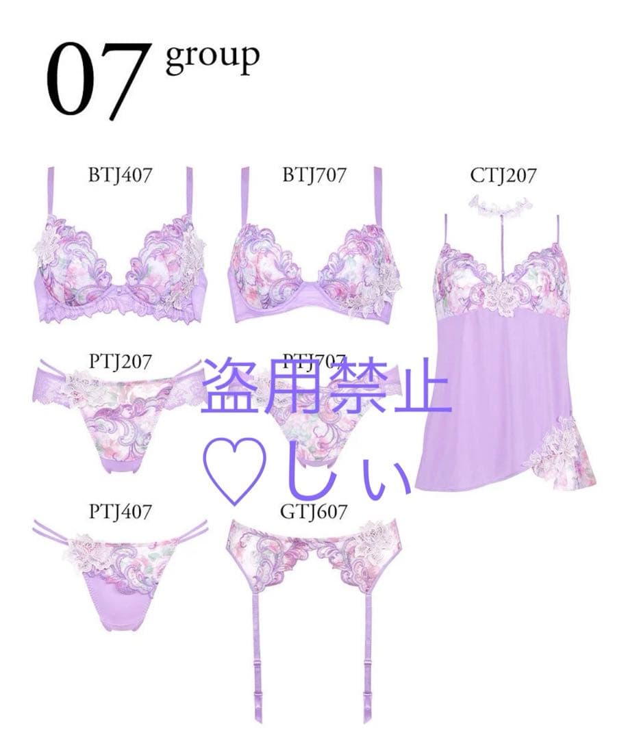 新品タグ付き Salute サルート 07G ブラ G65 ソング M PU - メルカリ