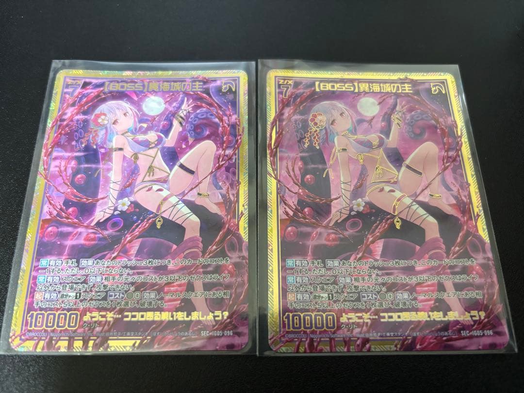 Z/X BOSS 異海城の主 ガチャ限 シークレット 2枚セット SEC ゼクス