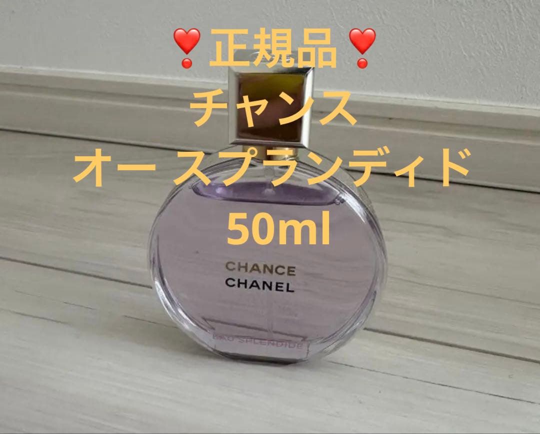 CHANEL　シャネル　チャンス オー スプランディド 50ml 正規品❣️ Amazon | 【国内正規品】CHANEL シャネル チャンス オー スプラン