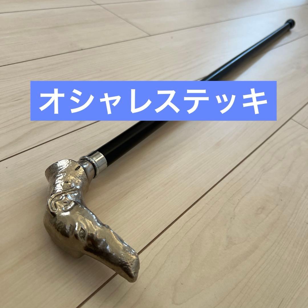 【オシャレステッキ】英国 アニマル おしゃれステッキ 銀 犬