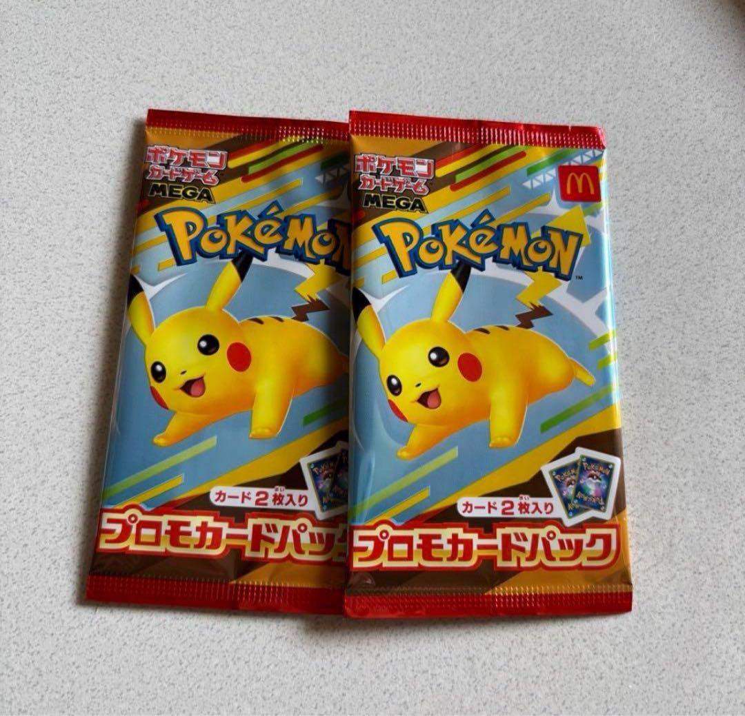 【新品未開封】マクドナルド プロモカード2パック(1パック2枚)