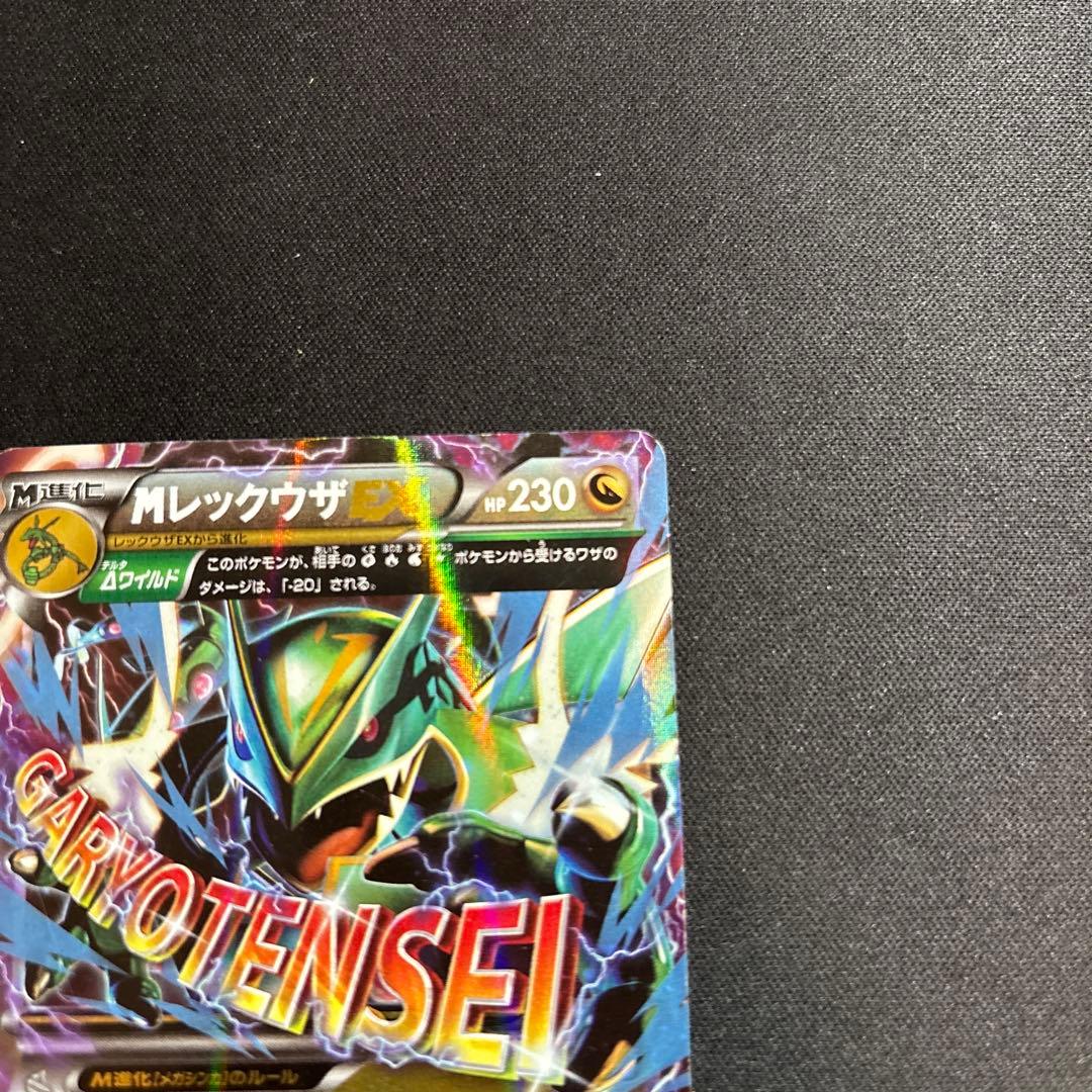 MレックウザEX XY 006/018 1 - メルカリ