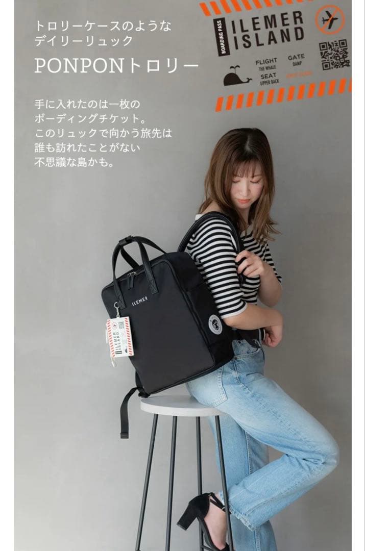 ヨーコ 様ILEMER PONPONトローリー ブラック　リュック　イルメール