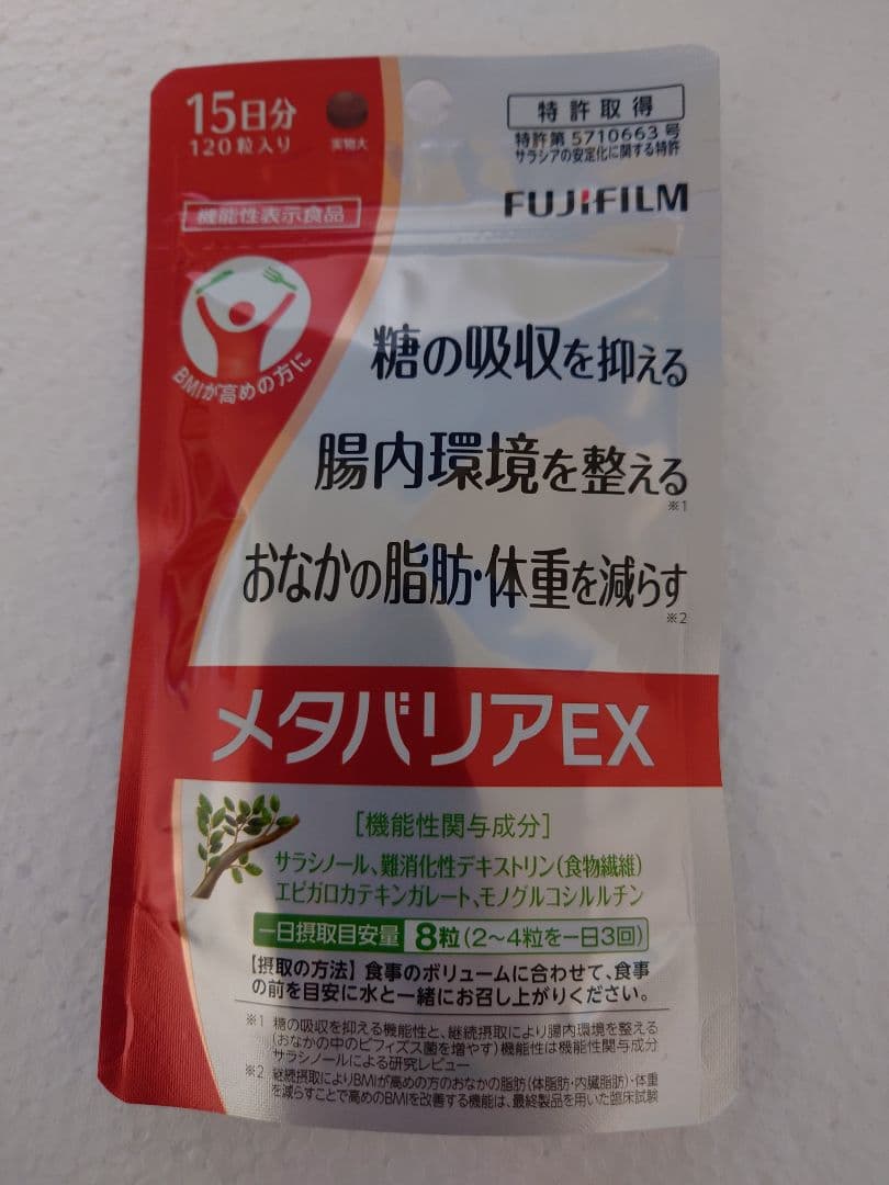 ☆メタバリアEX 120粒 15日分 FUJIFILM - メルカリ