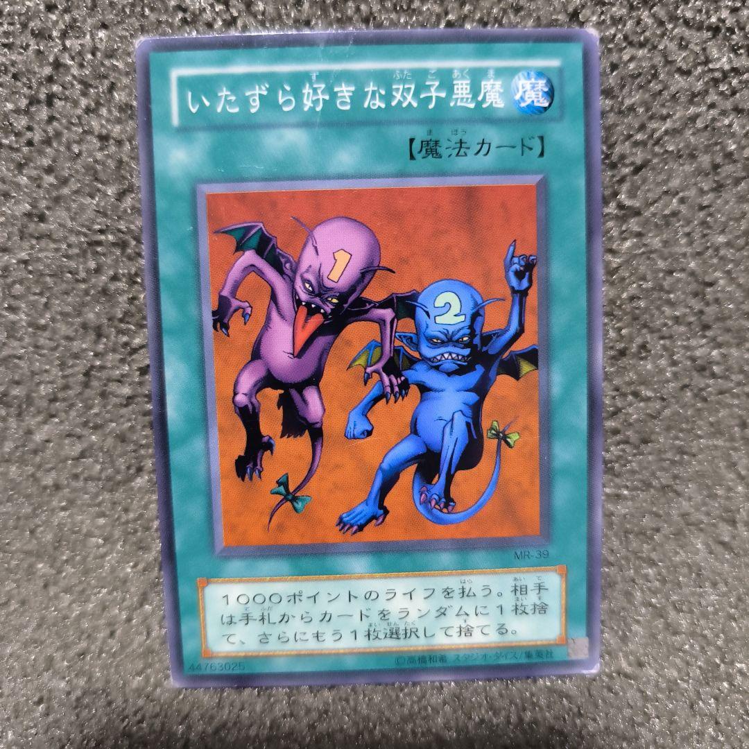 遊戯王 いたずら好きな双子悪魔 41DfID8PNDL._AC_SY350_QL15_.jpg