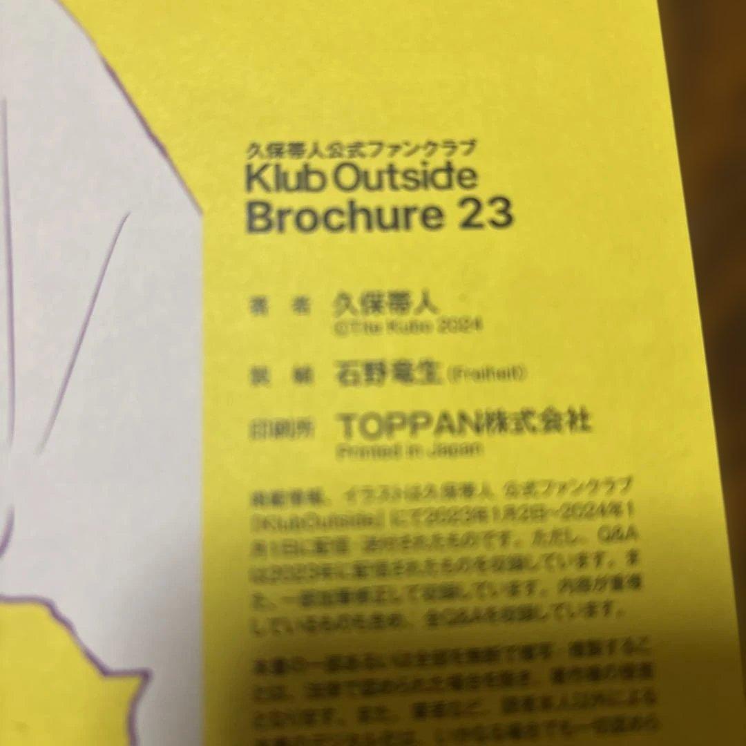 Klub Outside 会報誌4冊 入隊証 住民票 BLEACH原画展パンフ - メルカリ