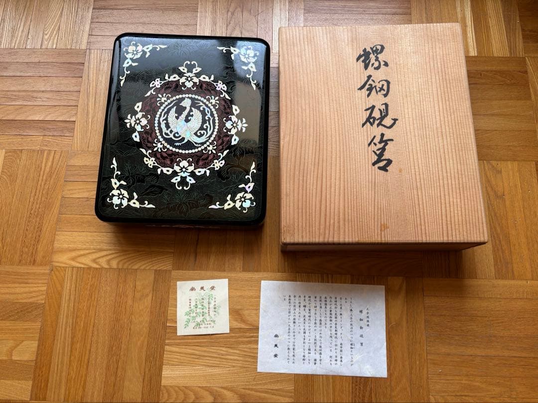 螺鈿漆器 硯箱　文箱セット 黒色