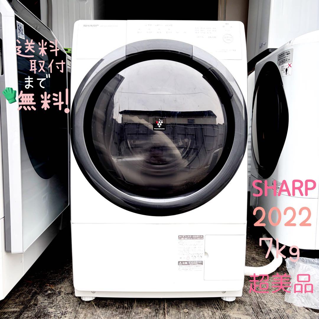 運搬取付無料！クリスタルホワイト純正シャープドラム電機洗濯乾燥機！完動品超美品！ 運搬取付無料！クリスタルホワイト純正シャープドラム電機洗濯乾燥機