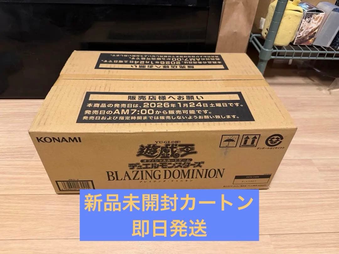 遊戯王 ブレイジングドミニオン 未開封カートン